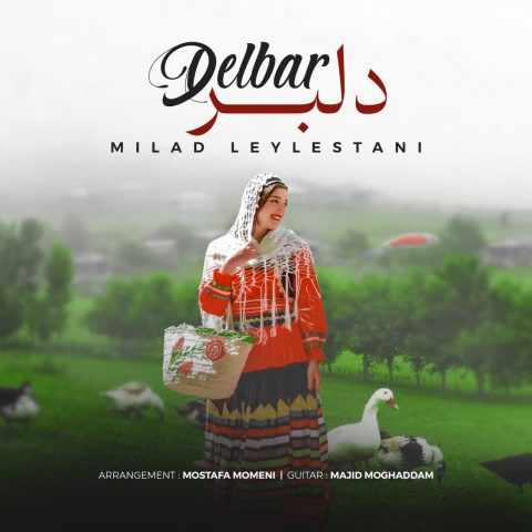 دانلود آهنگ میلاد لیلستانی دلبر دانلود آهنگ میلاد لیلستانی دلبر